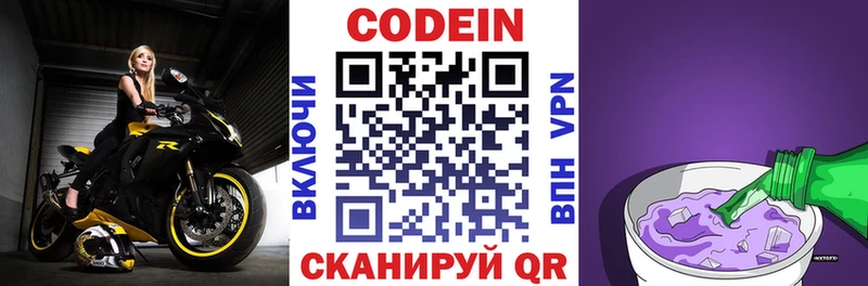 Codein напиток Lean (лин)  shop состав  Билибино  купить  сайты  мега ссылка 