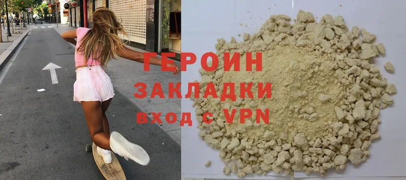 ГЕРОИН Heroin  Билибино 