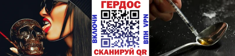 Героин герыч  наркотики  Билибино 