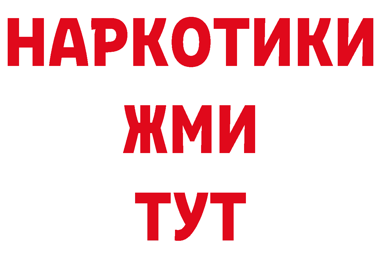 Где продают наркотики? сайты даркнета какой сайт Билибино