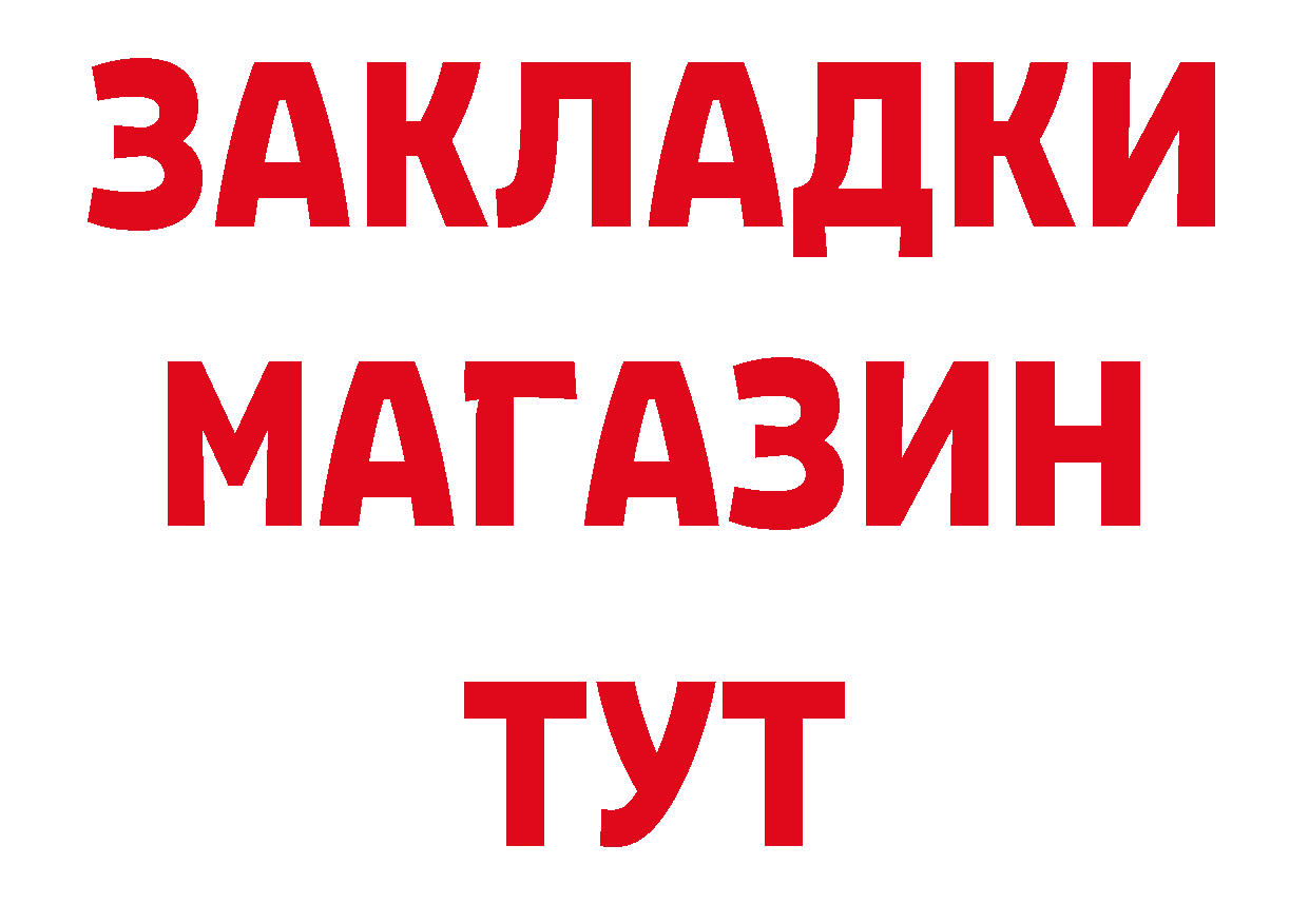 Бутират Butirat как войти сайты даркнета мега Билибино