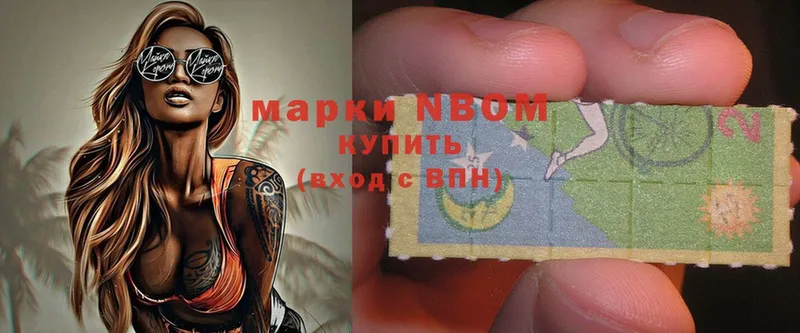 Марки NBOMe 1,5мг  что такое наркотик  Билибино 